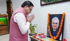 पूर्व पीएम स्वर्गीय अटल बिहारी वाजपेयी की पुण्य तिथि पर