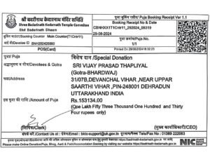 बीकेटीसी के मुख्य कार्याधिकारी विजय प्रसाद थपलियाल ने एक माह