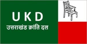 यूकेडी ने विधायकों का भत्ता बढ़ाने का किया विरोध -
