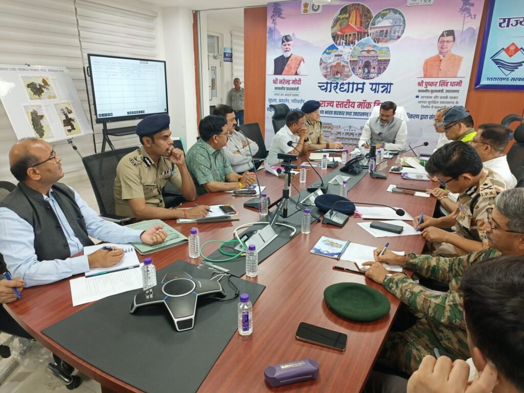 अन्य जनपदों में भी होगा सिविल डिफेंस का विस्तार, मुख्य
