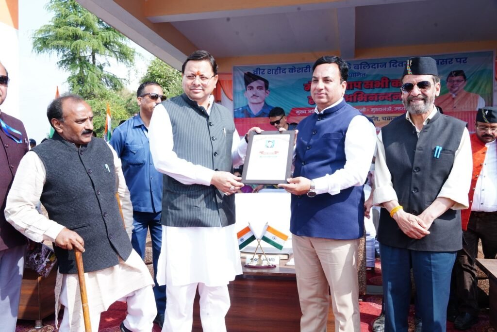 मुख्यमंत्री ने प्रतिवर्ष आयोजित होने वाले वीर शहीद केसरी चंद