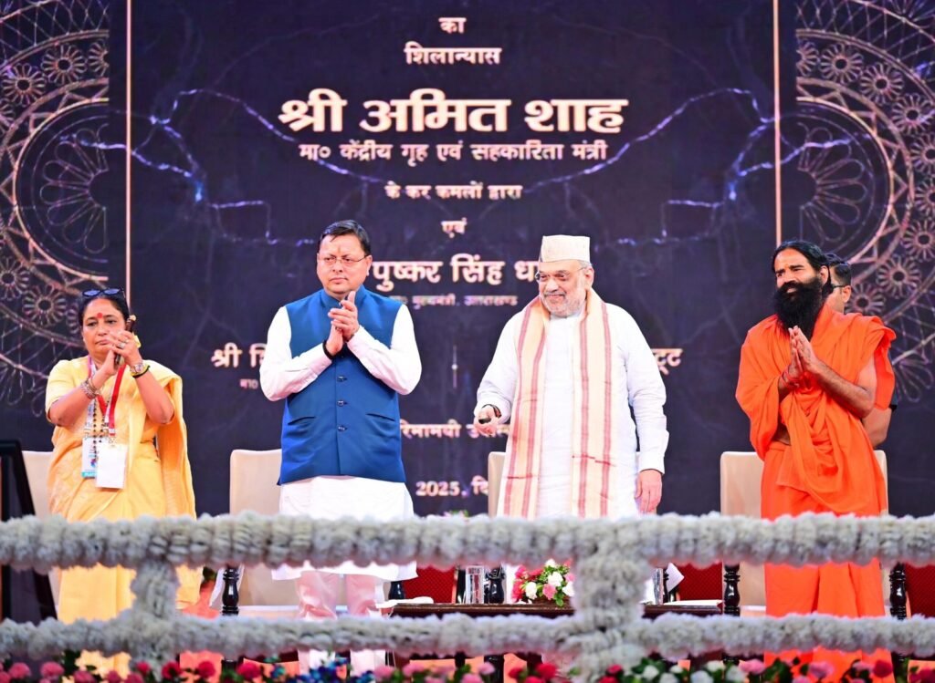 उत्तराखंड निवेश उत्सव का गृह मंत्री अमित शाह ने किया