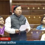 राज्यसभा सांसद नरेश बंसल ने सदन में उठाई मांग, स्व. डॉ. नित्यानंद जी के सम्मान में जारी हो डाक टिकट और मिले पद्म पुरस्कार – HNM