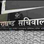 उत्तराखंड शासन में बड़ा फेरबदल, देहरादून डीएम सहित कई तबादले, आशीष चौहान होंगे देहरादून के जिलाधिकारी – HNM