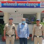 सम्पत्ति के फर्जी दस्तावेज तैयार कर 01 करोड़ 65 लाख रूपये की धोखाधडी करने वाला अभियुक्त गिरफ्तार – HNM