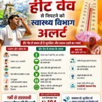 हीट वेव से निपटने को उत्तराखंड स्वास्थ्य विभाग अलर्ट, अस्पतालों में बनाए जाएंगे हीटस्ट्रोक कक्ष, सचिव ने कहा – हीट सम्बंधित बीमारियों से होने वाली मौतों को रोकना सरकार की सर्वोच्च प्राथमिकता – HNM