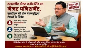 cm dhami on curruption