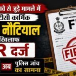 चढ़ावे से जुड़े मामले में बीकेटीसी कार्मिक प्रमोद नौटियाल के खिलाफ FIR दर्ज, पहले निलंबन अब पुलिस जांच का सामना – HNM