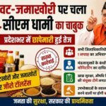 मिलावट-जमाखोरी पर चला सीएम धामी का चाबुक, प्रदेशभर में छापेमारी हुई तेज, डीएम को एक सप्ताह का अभियान चलाने के निर्देश; मंडलायुक्त करेंगे मॉनिटरिंग – HNM
