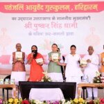 पतंजलि आयुर्वेद गुरुकुलम् भारतीय ज्ञान परंपरा और आधुनिक शिक्षा के समन्वय का बनेगा सशक्त केंद्र – मुख्यमंत्री – HNM