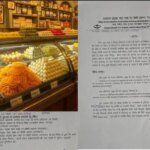 अब खुली मिठाई पर भी लिखनी होगी निर्माण और एक्सपायरी डेट, 26 अक्टूबर से उत्तराखंड में नया नियम लागू – HNM