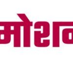 उत्तराखंड वित्त सेवा संवर्ग के 06 अधिकारियों की चयन वेतनमान में हुई पदोन्नति – HNM
