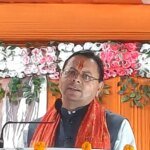 मुख्यमंत्री धामी के नेतृत्व में चम्पावत को मिल रही विकास की नई पहचान, ₹237.74 करोड़ के आईएसबीटी सहित शारदा घाट, गोल्ज्यू कॉरिडोर और मंदिरों के सौंदर्यीकरण कार्यों को गति – HNM